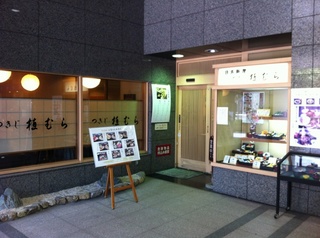 店頭.jpg
